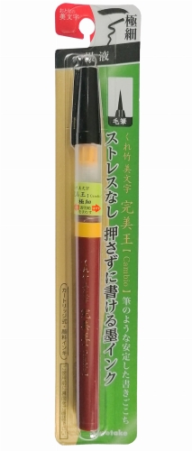 Kuretake-Brushpen-Bimoji-Cambio-Fine-XO50F2-10B-opakowanie.jpg
