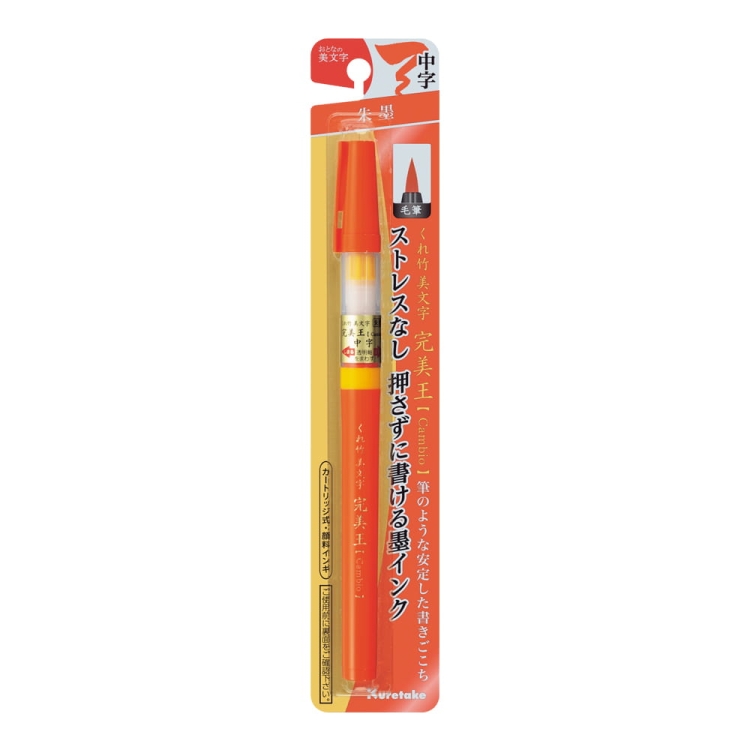 KURETAKE_BIMOJI_YCAMBIOY_Medium_SHU-BOKU_Vermillion_opakowanie.jpg