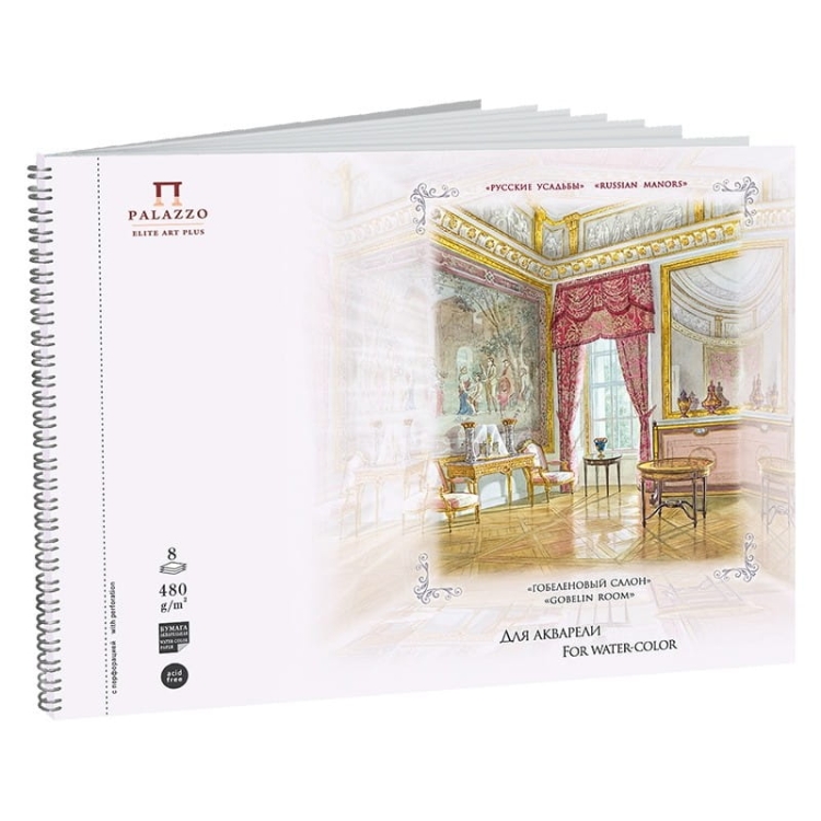 blok-do-akwareli-palazzo-salon-gobelinowy-rosyjskie-dwory-480gm2.jpg