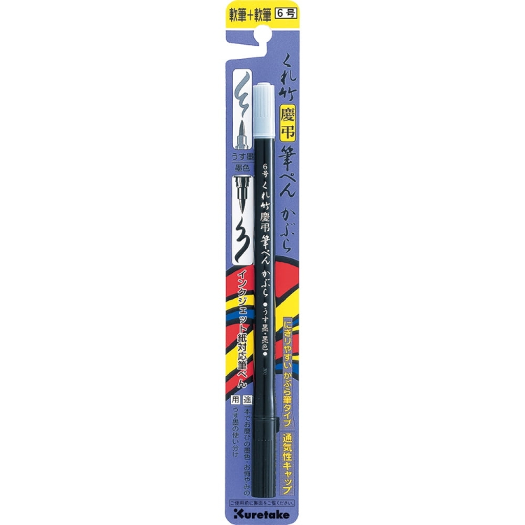 Kuretake-Keicho-Fude-Pen-Kabura-No.6-Black--Grey-DG141-6B-opakowanie.jpg