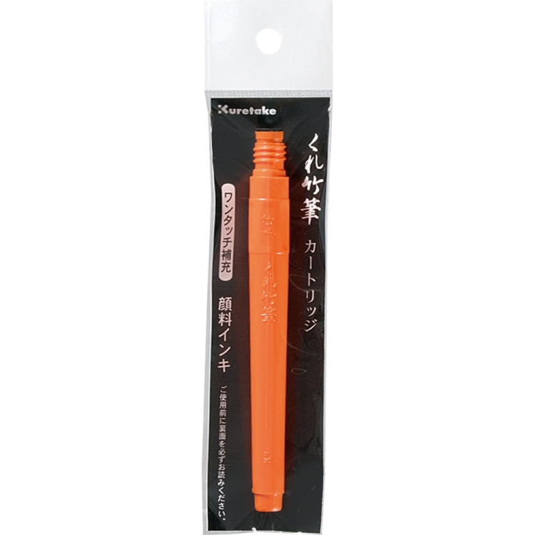 Kuretake-DAN102-299.jpg